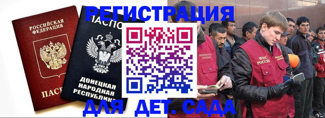 прописка ребенка в Мытищах