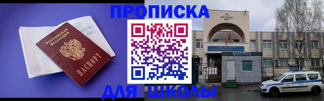 найти адрес прописки в Мытищах