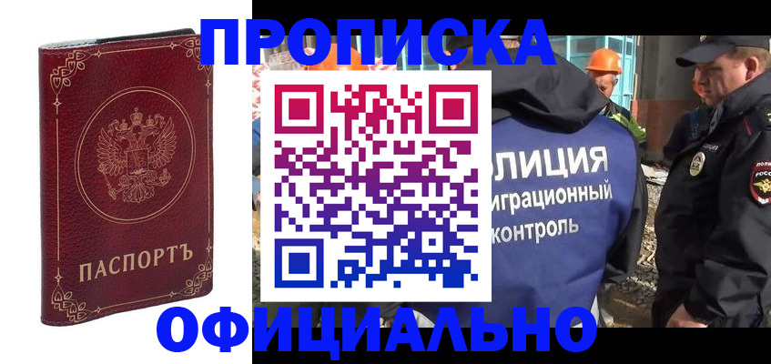 миграционный учет в Мытищах