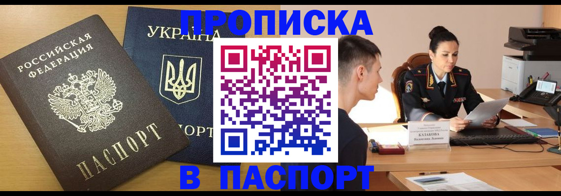 временная регистрация в Мытищах